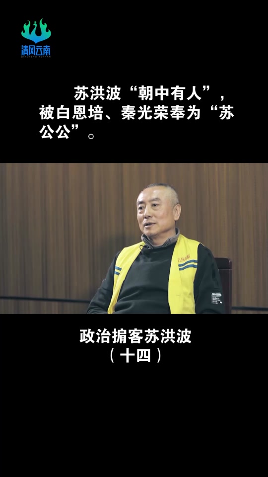 苏洪波的父亲的同学 - 抖音