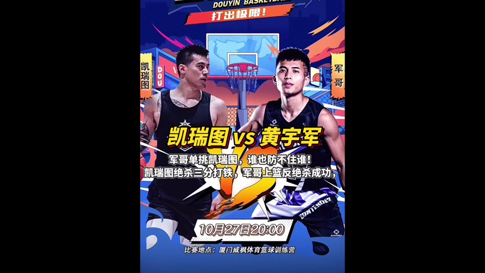 黄宇军vs安妮谁赢了 - 抖音