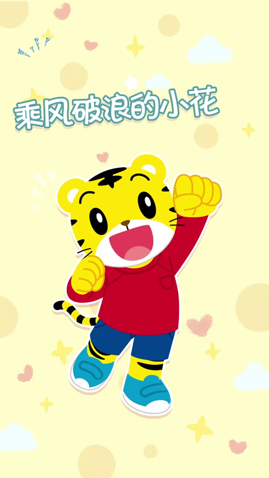 巧虎动画片玩具介绍小花妹妹照顾组_巧虎动画片 玩具