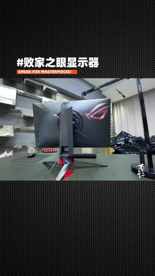 华硕xg279q色彩设置 - 抖音