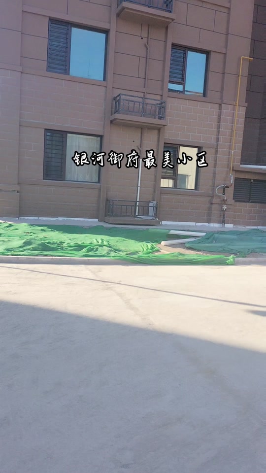 南和银河御府最新现状_南和银河御府楼盘_南和银河御府什么时候交房