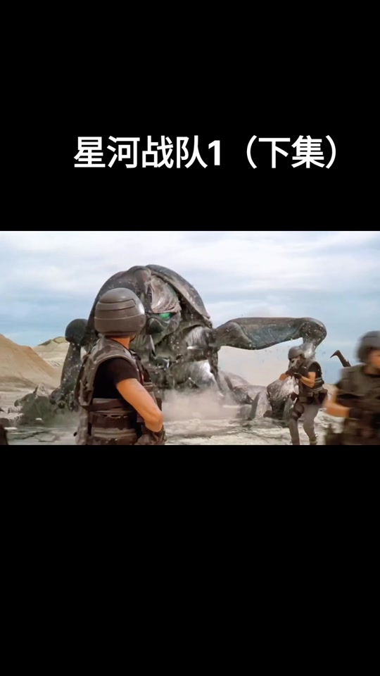 星河战队1洗澡镜头时间