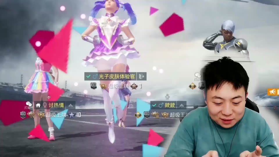 大白已经签约和平精英了 - 抖音