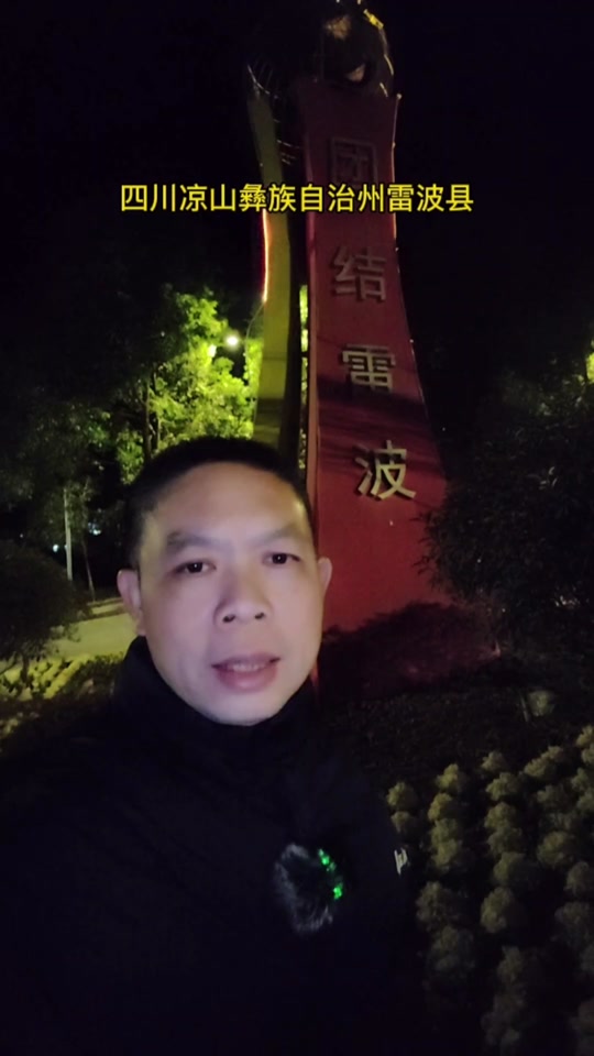 雷波县首富杨拉哈的车_四川雷波县杨拉哈车牌号多少_四川雷波县杨拉哈