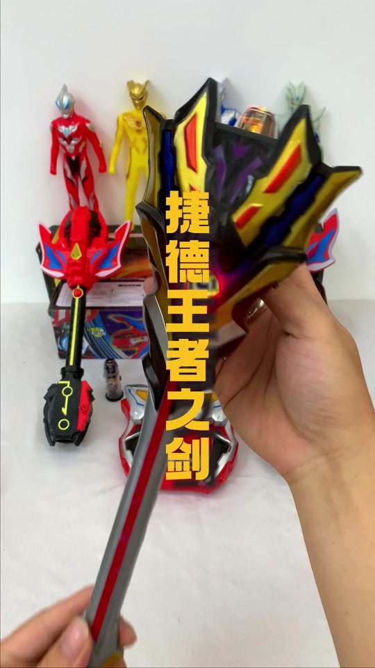 捷德奥特曼王者之剑开箱