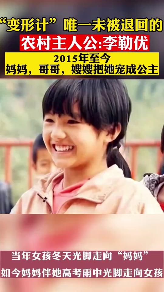 变形计宁夏女孩吴欣媛考到哪里了 - 抖音