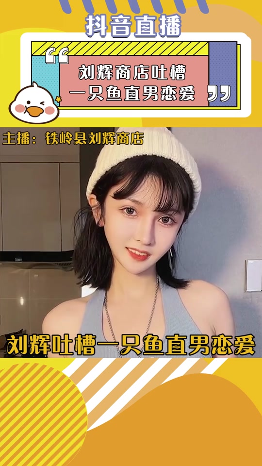 不是一只鱼 - 抖音