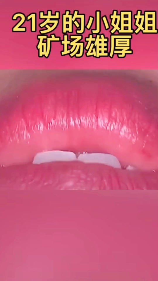 一边吐舌头一边抖的那个女生_新生儿经常张嘴吐舌头翻