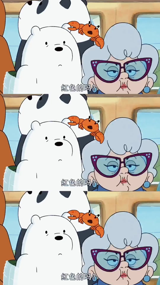 咱们裸熊白熊和雅娜是什么关系_白熊为什么是老公