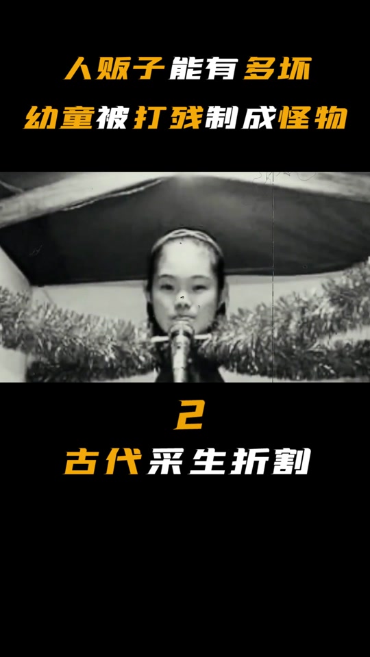 造畜之术是真的吗