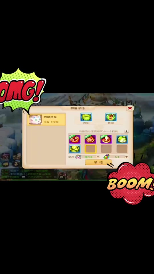 梦幻手游精锐超级神牛怎么打书 - 抖音