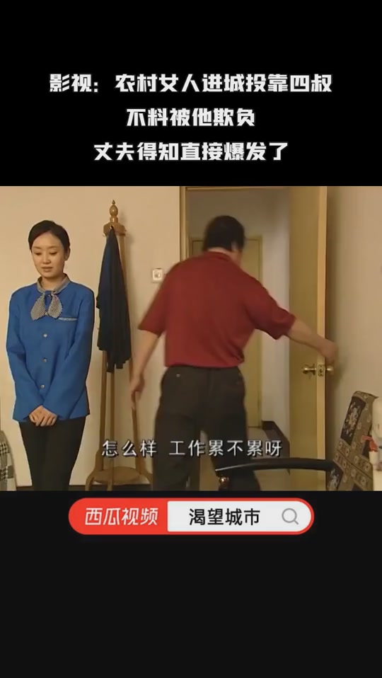 渴望城市张刚老邓_渴望都市张刚