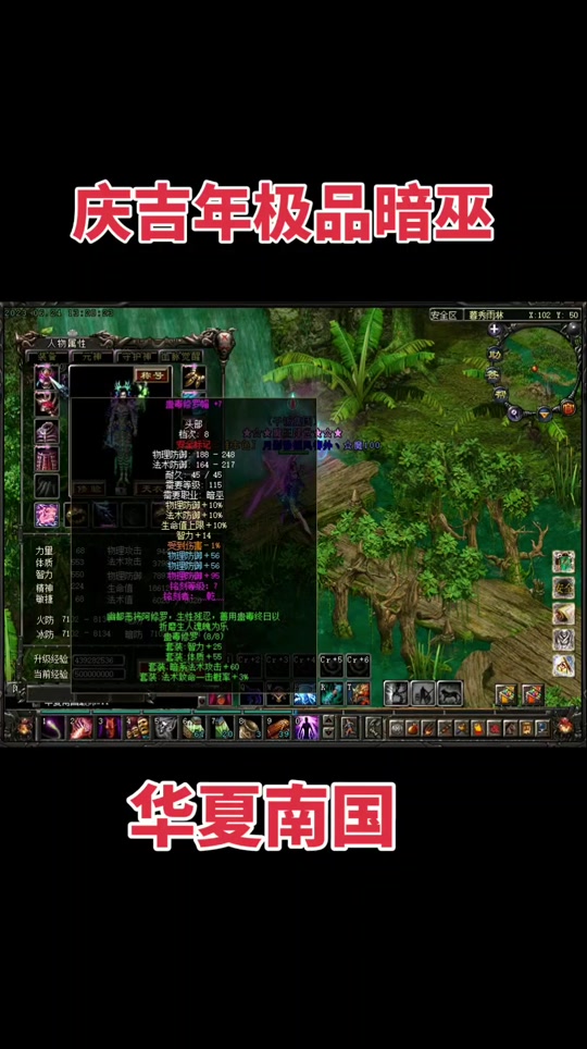 qq华夏邦邦暗巫自动技能设置 - 抖音