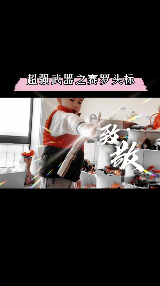 折纸赛罗奥特曼的长矛步骤 - 抖音