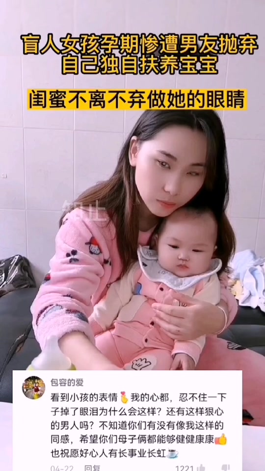 盲人燕子的老公是谁_盲人陈燕为什么离婚