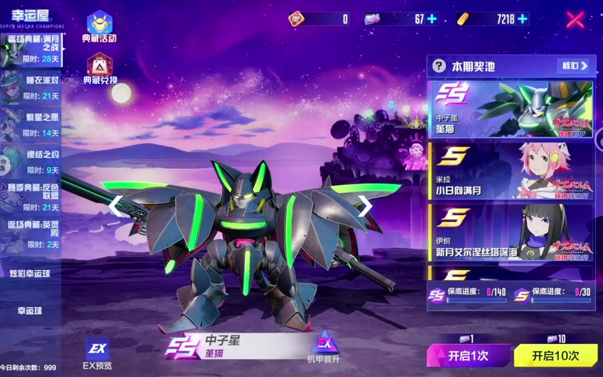 命运2小日向机器人怎么获得 - 抖音