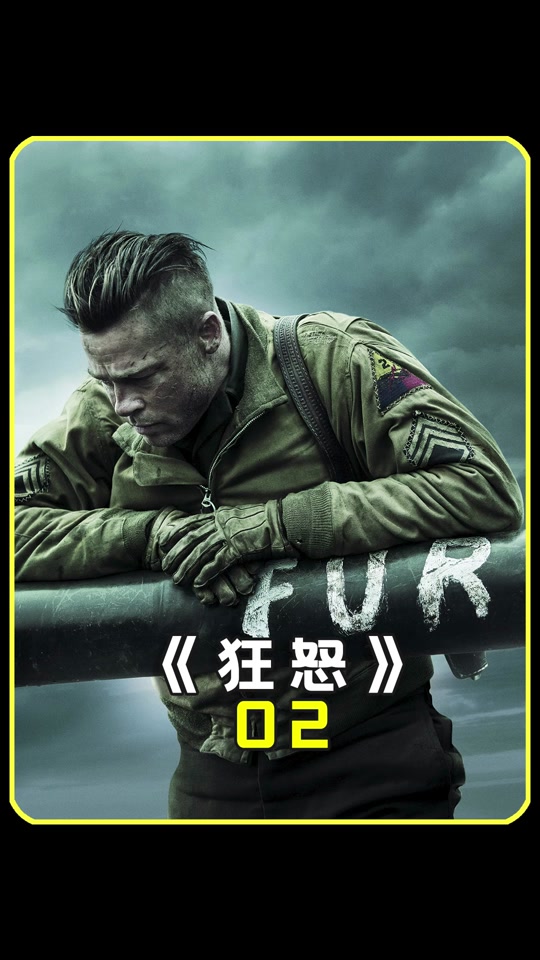 狂怒德国女孩片段 - 抖音