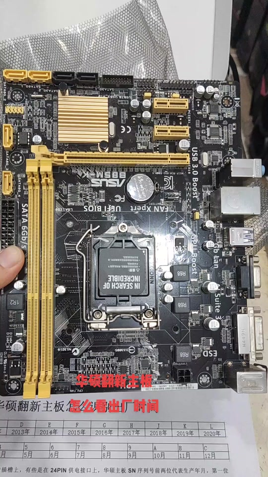 华硕z370主板什么时候上市 - 抖音