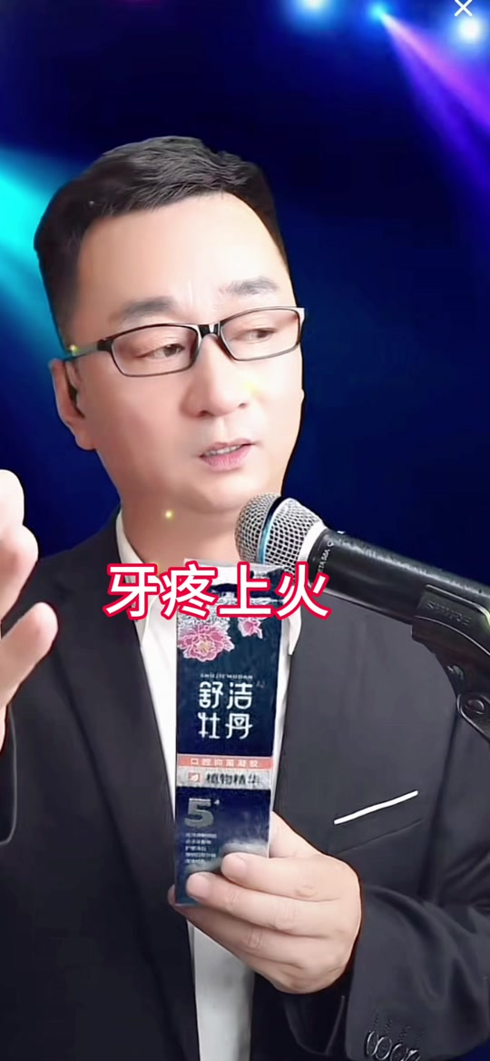 去除牙结石牙膏热销榜第一名 - 抖音