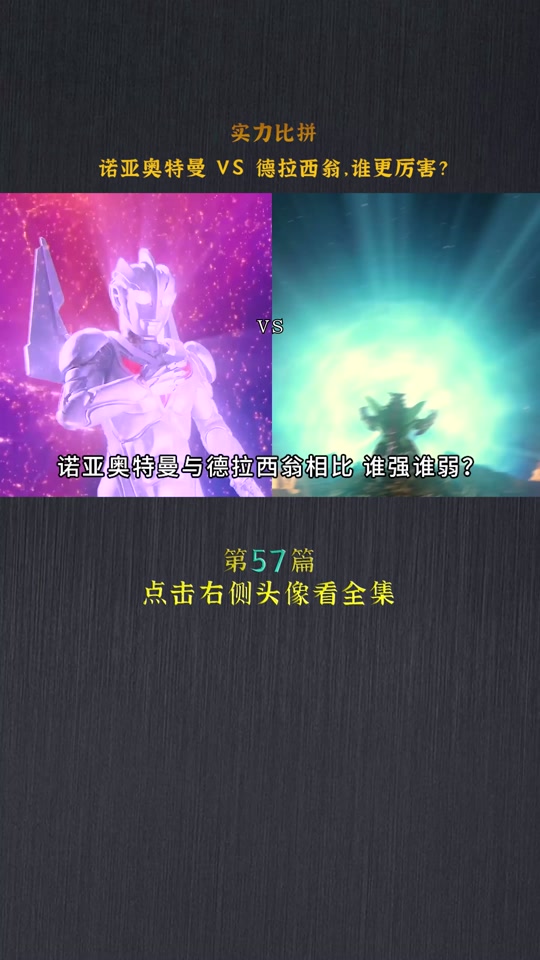 安西斯特奥特曼vs卡拉法尔大帝_安西斯特奥特曼大战卡拉法尔大帝_安西