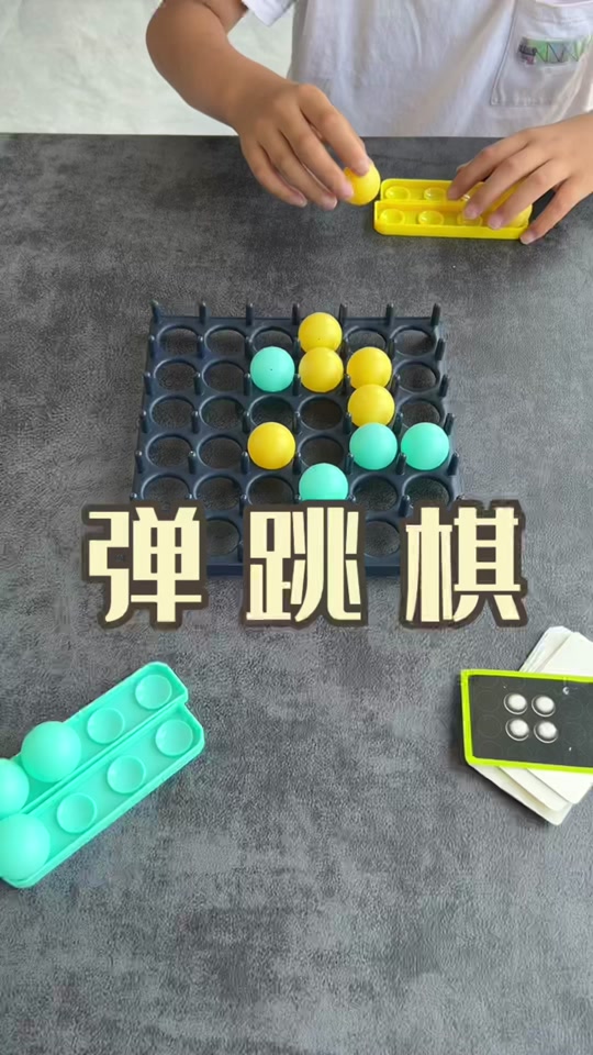 弹珠跳棋的玩法教程