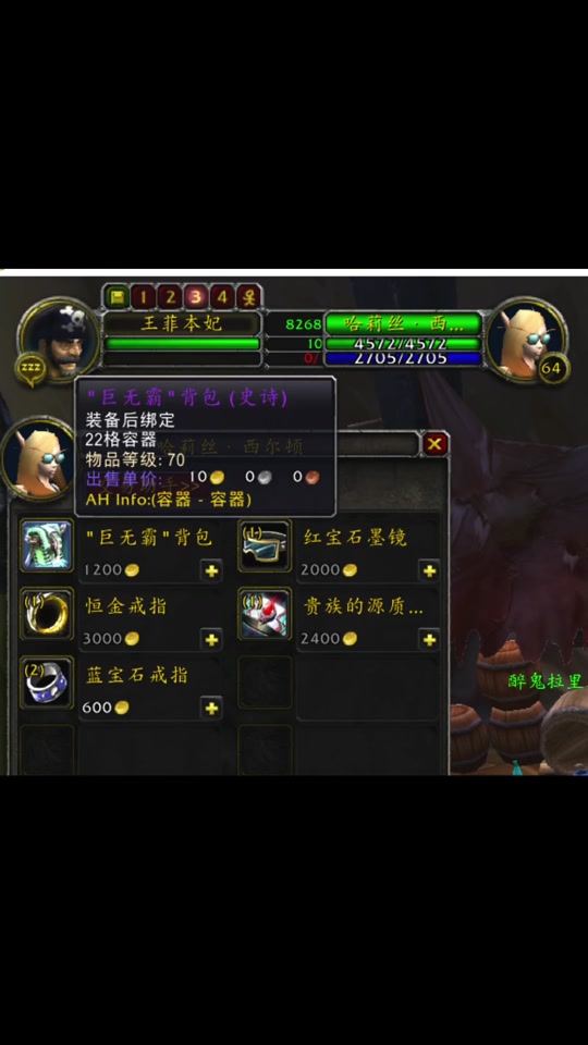 魔兽世界怀旧服80级用什么背包 - 抖音