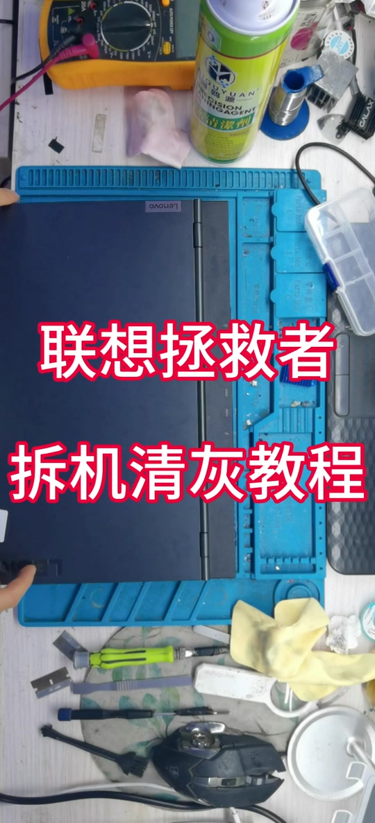 联想y27q-30拆机教程 - 抖音