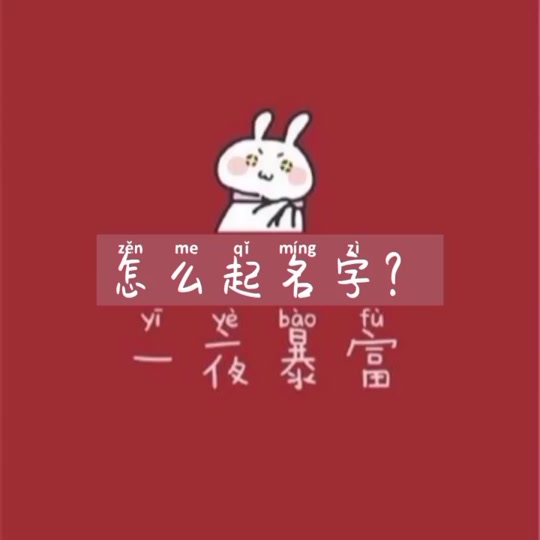 微信名叫否极泰来是什么意思 - 抖音