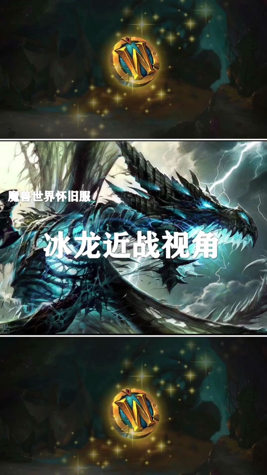 fq冰龙攻略 - 抖音