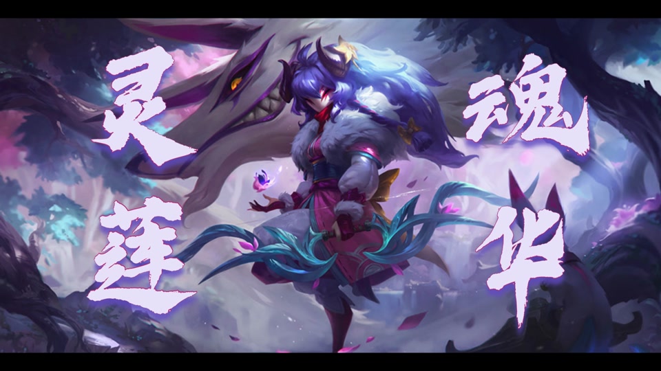 灵魂莲华千珏到底要不要三星 - 抖音
