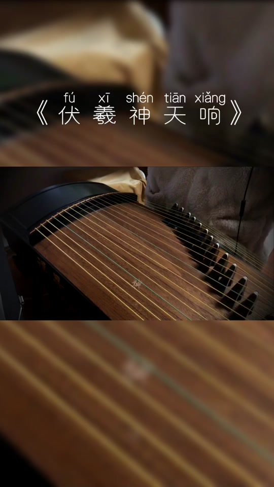 中国奇谭古筝谱