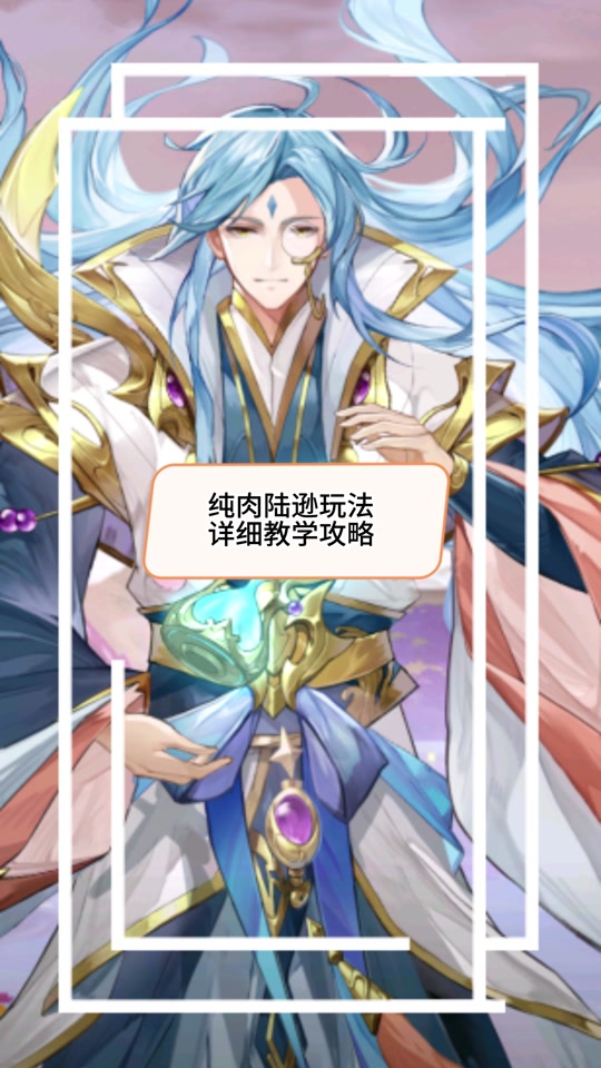 三战s2陆逊程普吕蒙怎么搭配 - 抖音