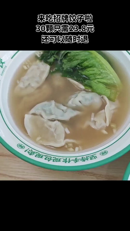 聂记云饺(泽胜中央广场店)
