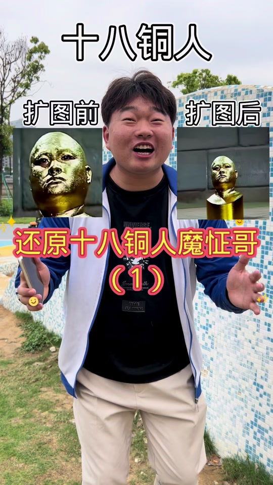 18铜人阵的铜人是怎么炼成的 - 抖音