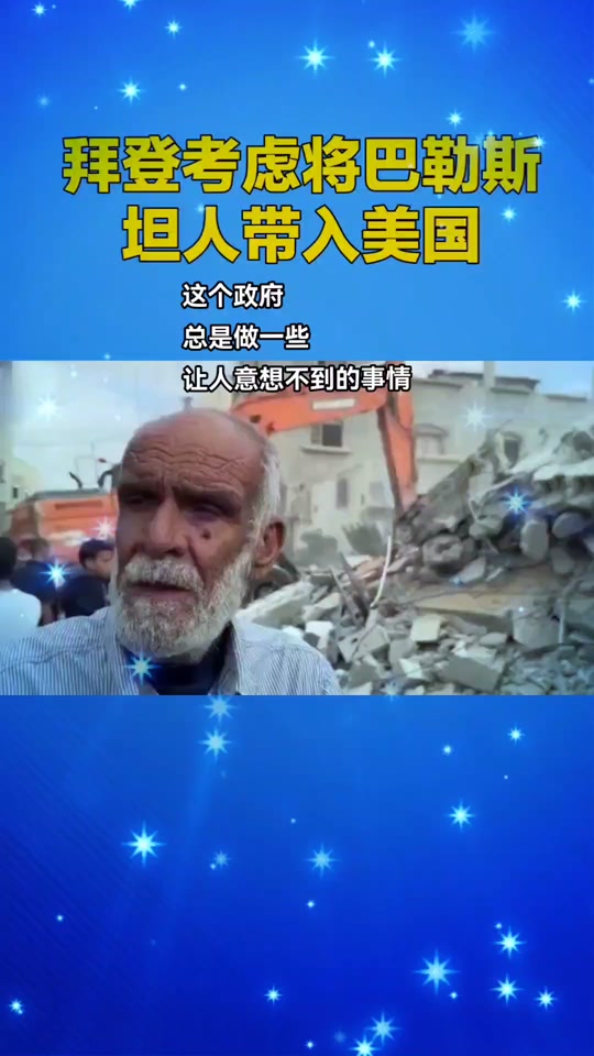 美国走签难民 - 抖音