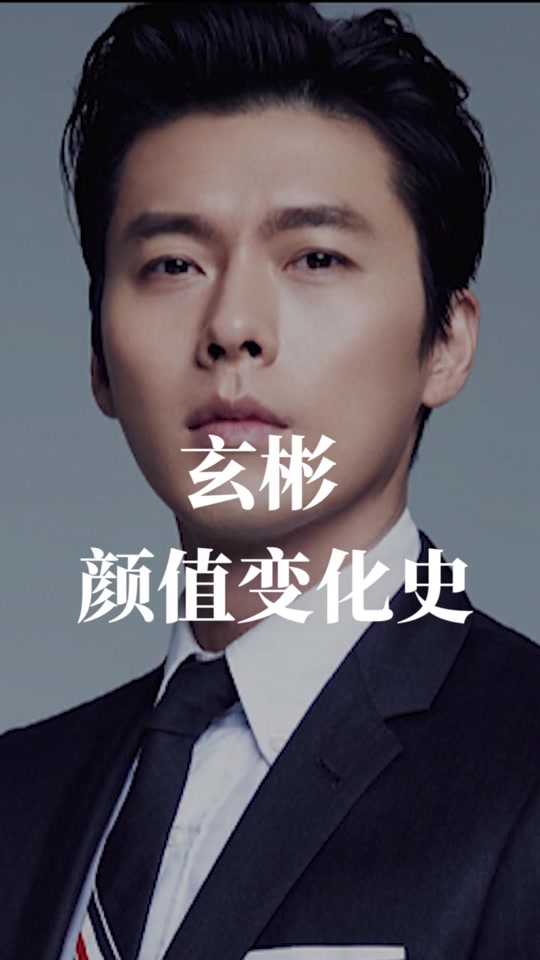 玄彬金三顺15年后同框 - 抖音