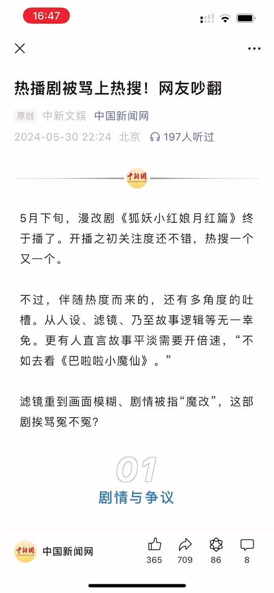 月红篇为什么豆瓣评分还没有出来 - 抖音