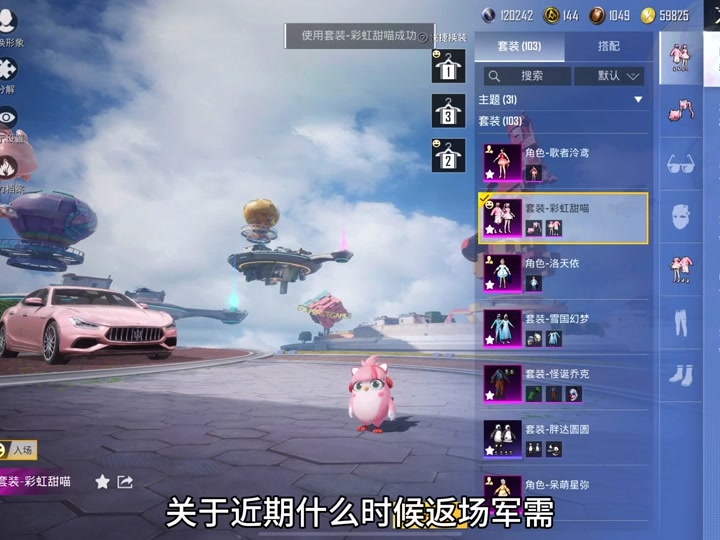 和平精英之光伏几个赛季返场一次 - 抖音