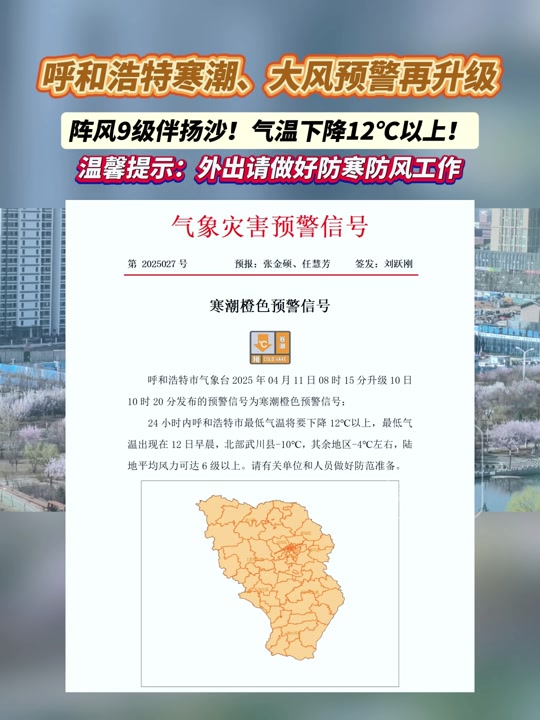 呼和浩特新城天气马上知