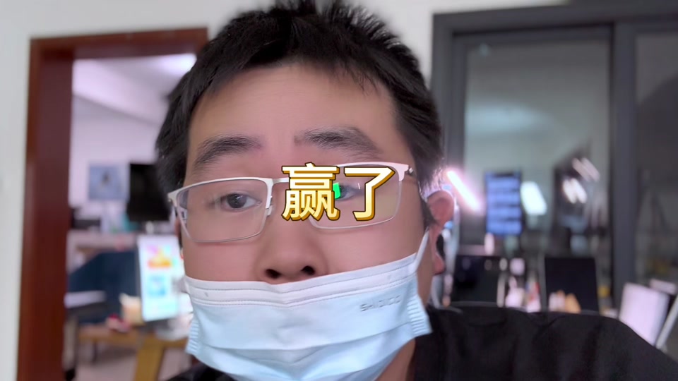 口罩哥研报60秒