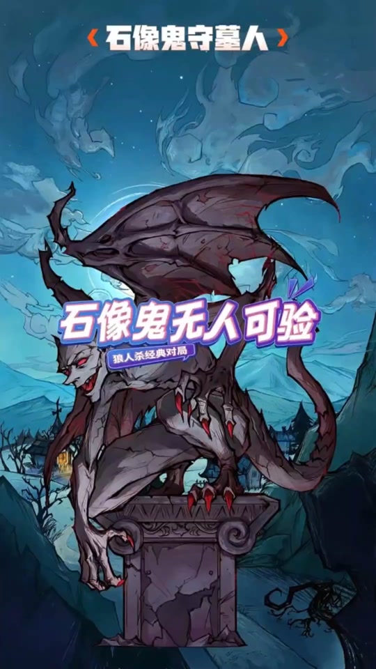 石像鬼石板甲cd异常末日人机