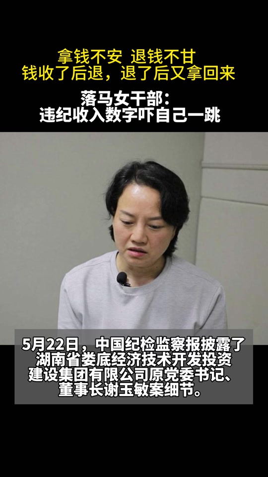 谢玉敏个人简介