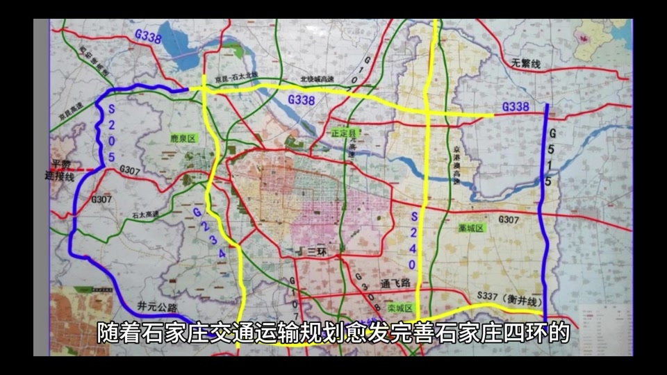 石家庄南四环有拆迁计划吗 - 抖音