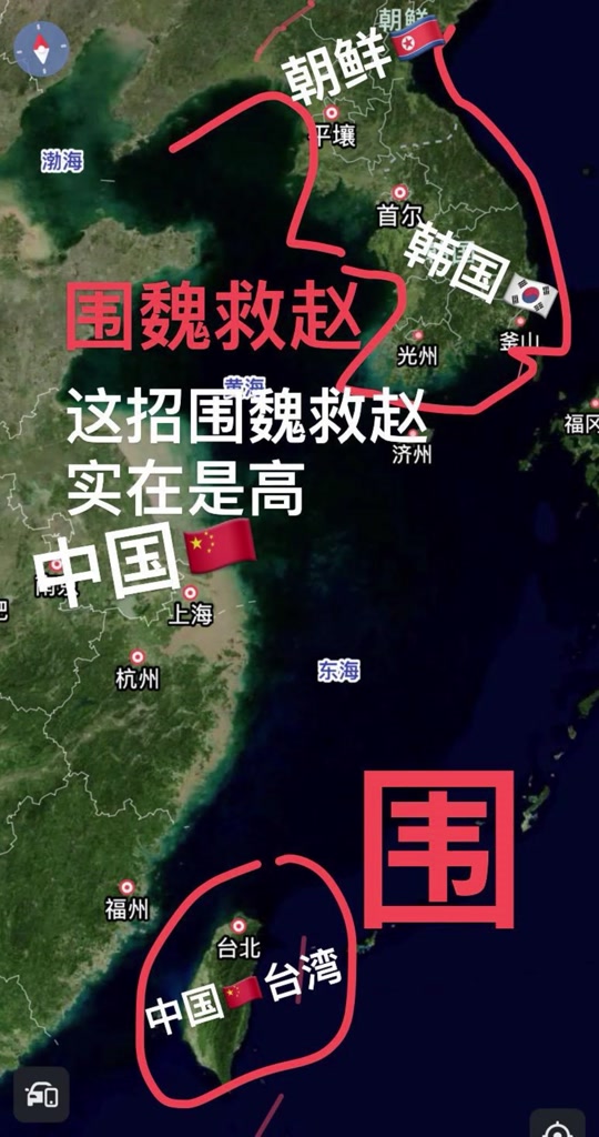 中国围魏救赵,美国只能二选一吗 - 抖音