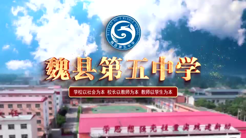 魏县一中有指标生吗 - 抖音