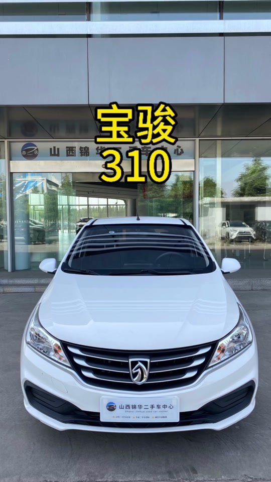 宝骏310wagon - 抖音