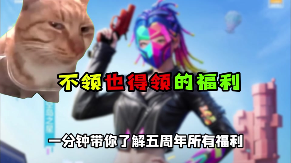 怎么送皮肤,和平精英5周年限时的 - 抖音