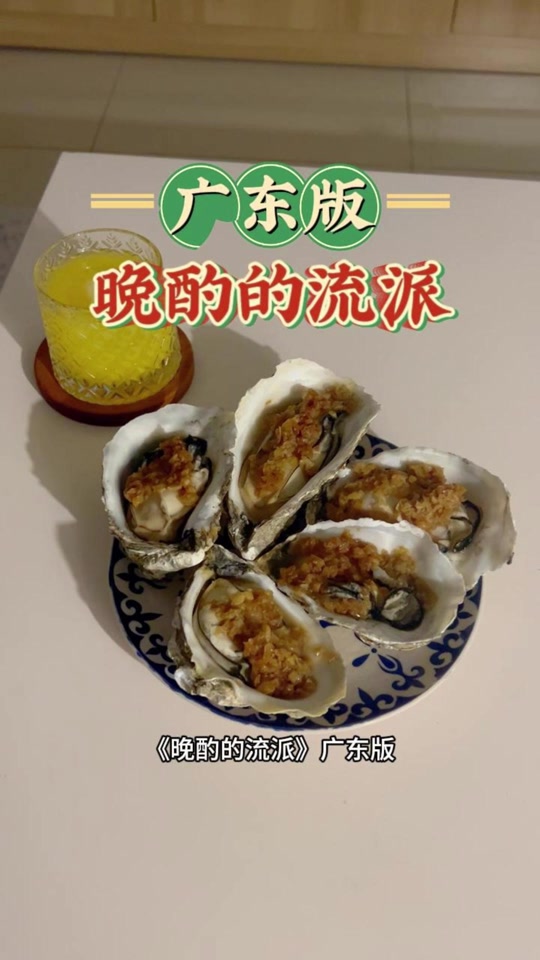 深夜放毒是什么意思