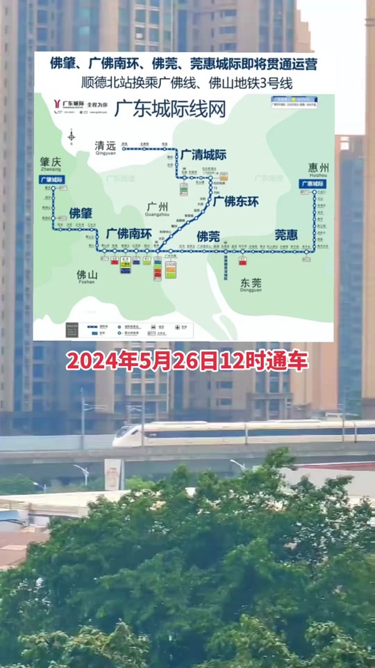 广东城际轻轨什么时候通到粤西 - 抖音
