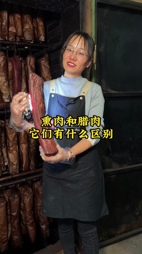 熏肉味的笑容是什么梗
